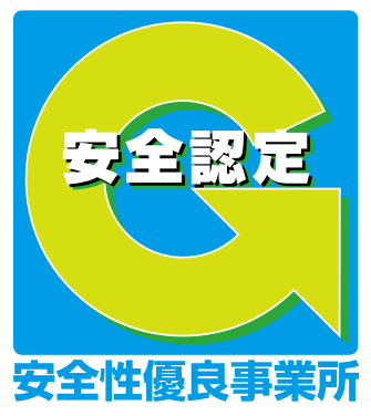 安全に優れた運送事業者の証　Gマークとは？