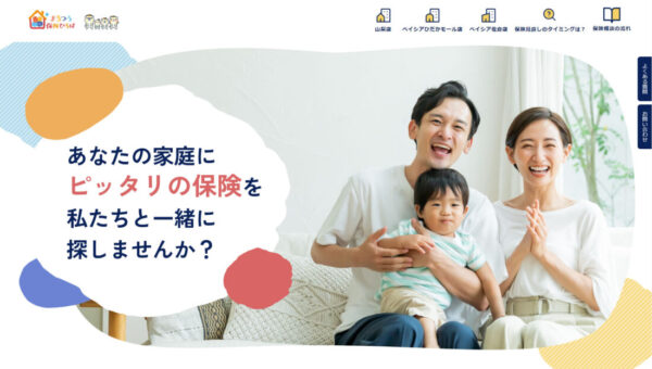 当社グループ企業のご紹介：お客様目線の保険の相談窓口「まるつう保険ひろば」