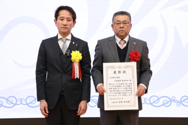 当社が１００年企業顕彰での表彰をいただきました
